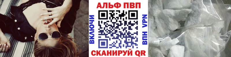 Альфа ПВП Соль  KRAKEN ТОР  Минеральные Воды 