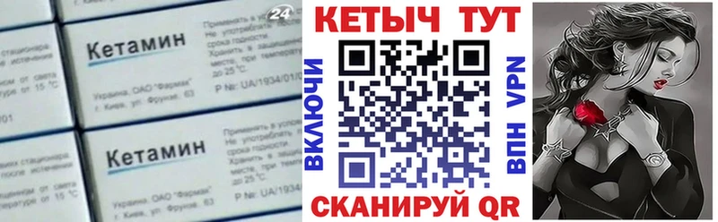 КЕТАМИН VHQ  Минеральные Воды 