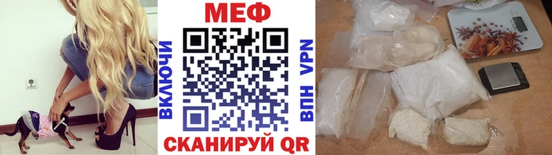 Меф мука Минеральные Воды
